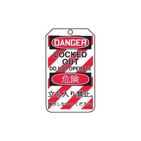 Accuform Danger, PF-Cardstock, 3-1/4 in Width, 1/4 in Height, , 25 PK TMJ222PTP